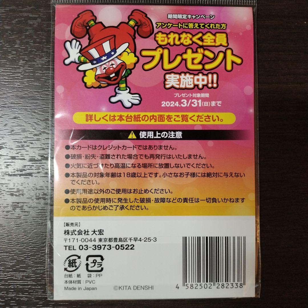 Amazon.co.jp: ジャグラープレミアムカード ゴーゴージャグラー3