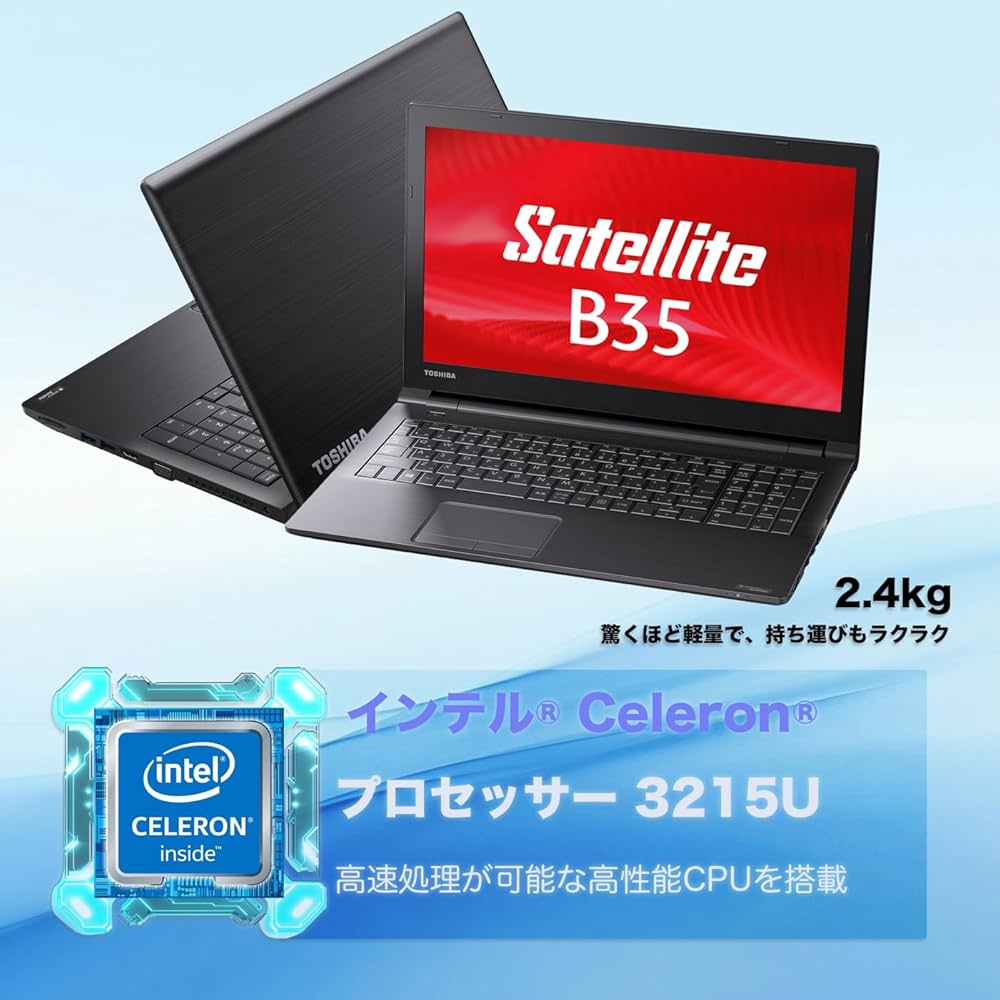 Amazon.co.jp: 【東芝 中古ノートパソコン】dynabook B35 インテル