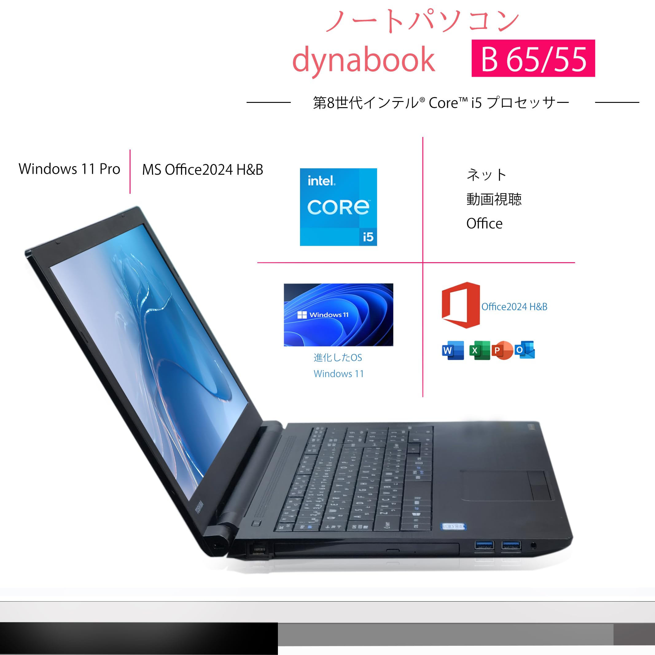Amazon.co.jp: 15.6インチ ノートパソコン/MS Office2024 H&B/Dynabook