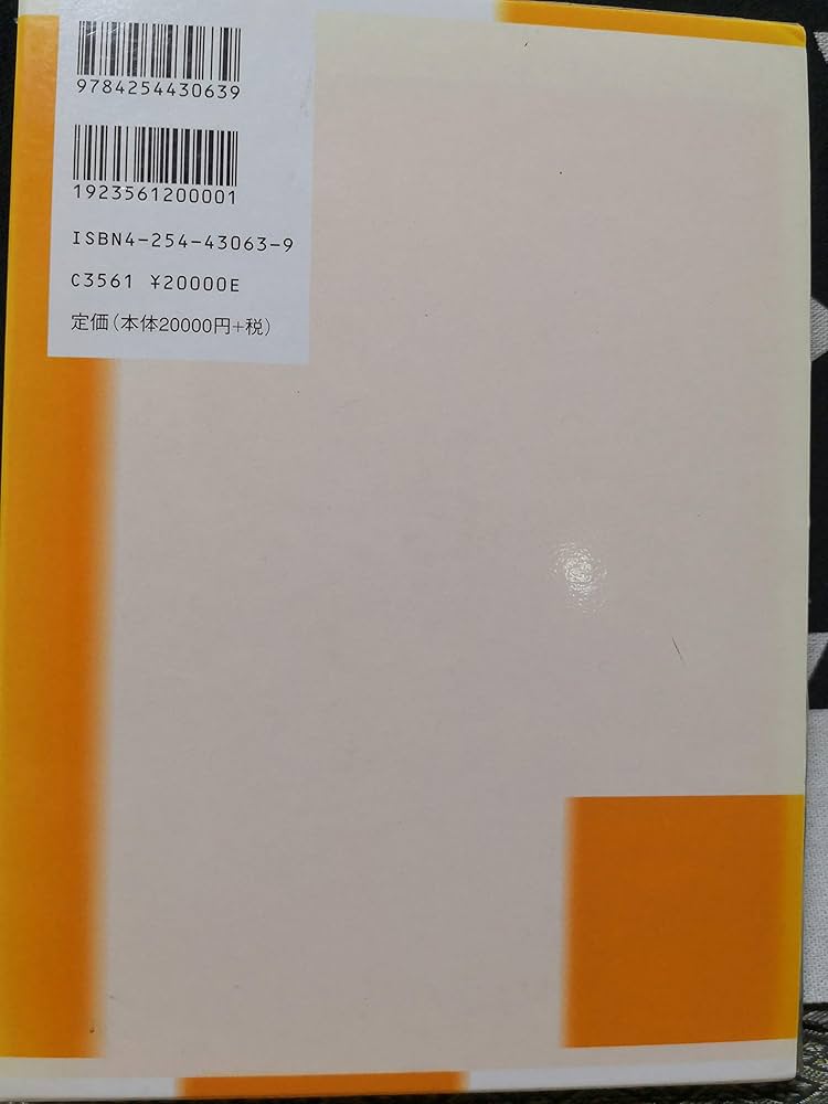 Amazon.co.jp: 菓子の事典 : 小林 彰夫, 村田 忠彦: Japanese Books