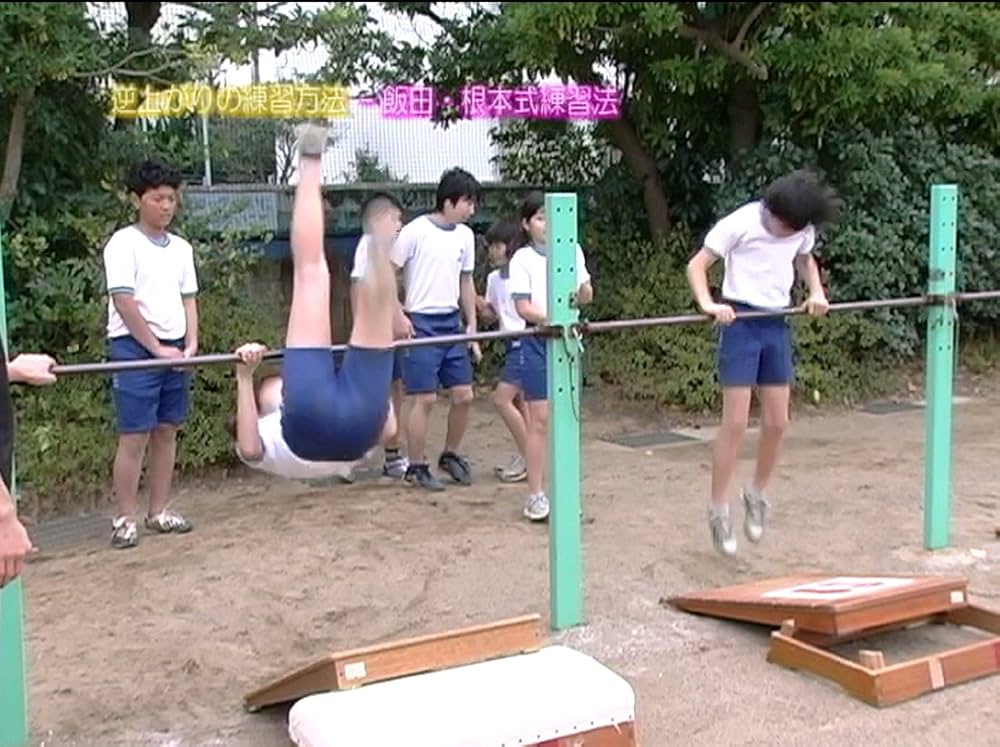 Amazon.co.jp: プロがナビゲート!わかる出来る“楽しい体育”DVD授業