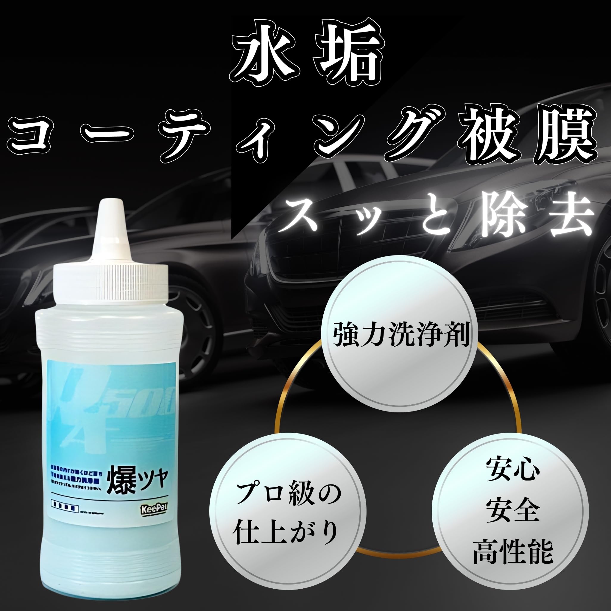 Amazon.co.jp: KeePer 爆ツヤ キーパー 300ml スポンジ セット 洗車