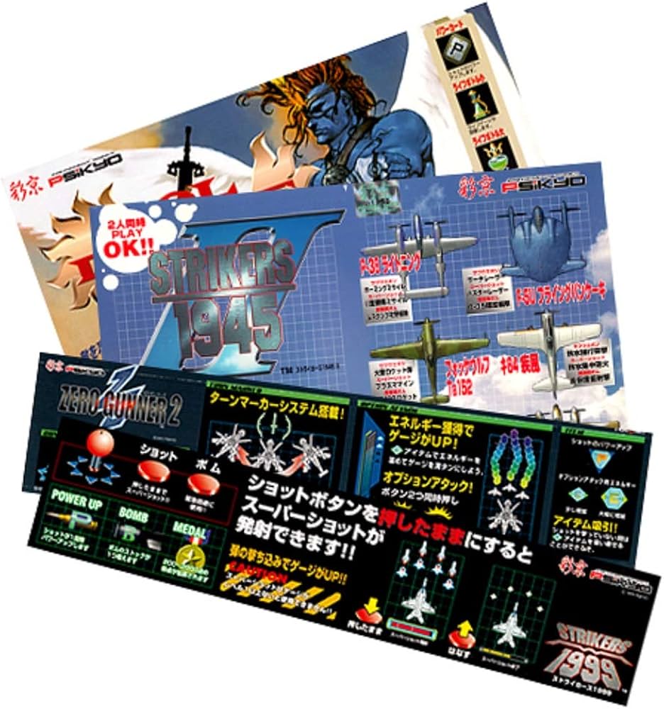 Amazon.co.jp: 彩京 SHOOTING LIBRARY(シューティングライブラリ) Vol