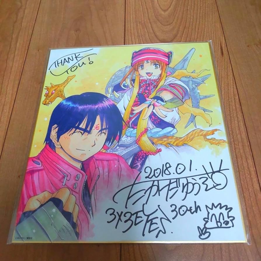 Amazon.co.jp: 3×3EYES サザンアイズ 原画展 限定グッズセット（サイン