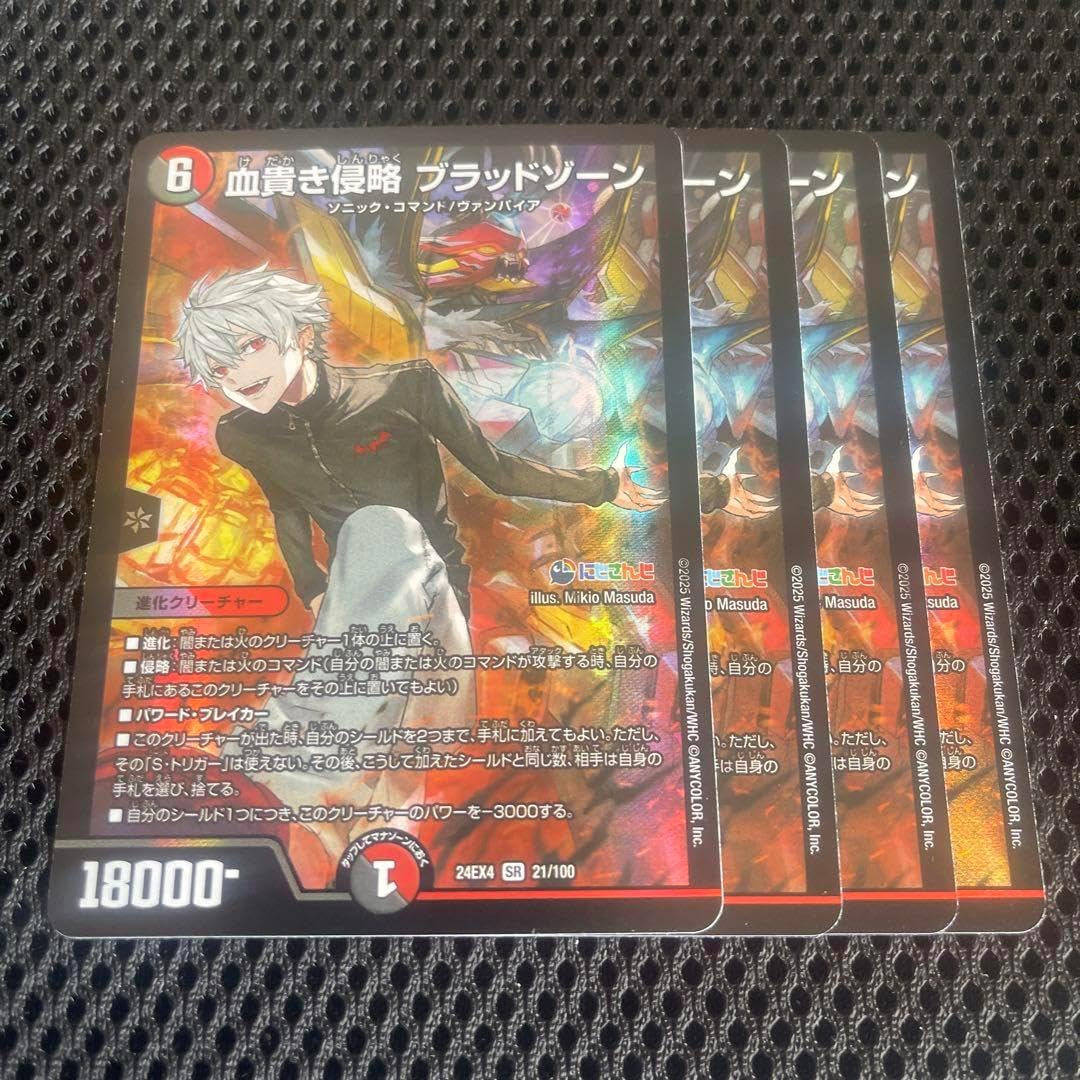 DM 血貴き侵略 ブラッドゾーン SR シークレット サイン 葛葉 【公式通販】