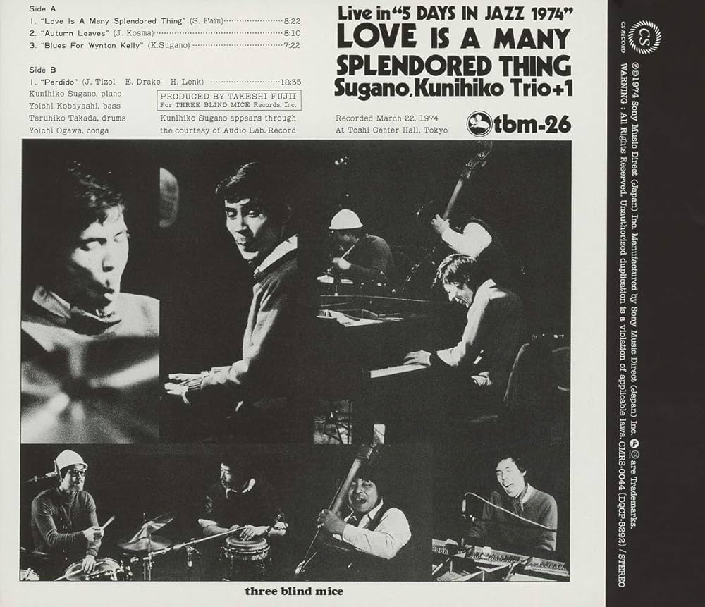 Amazon | 慕情 LOVE IS MANY SPLENDORED THING | 菅野邦彦トリオ+1