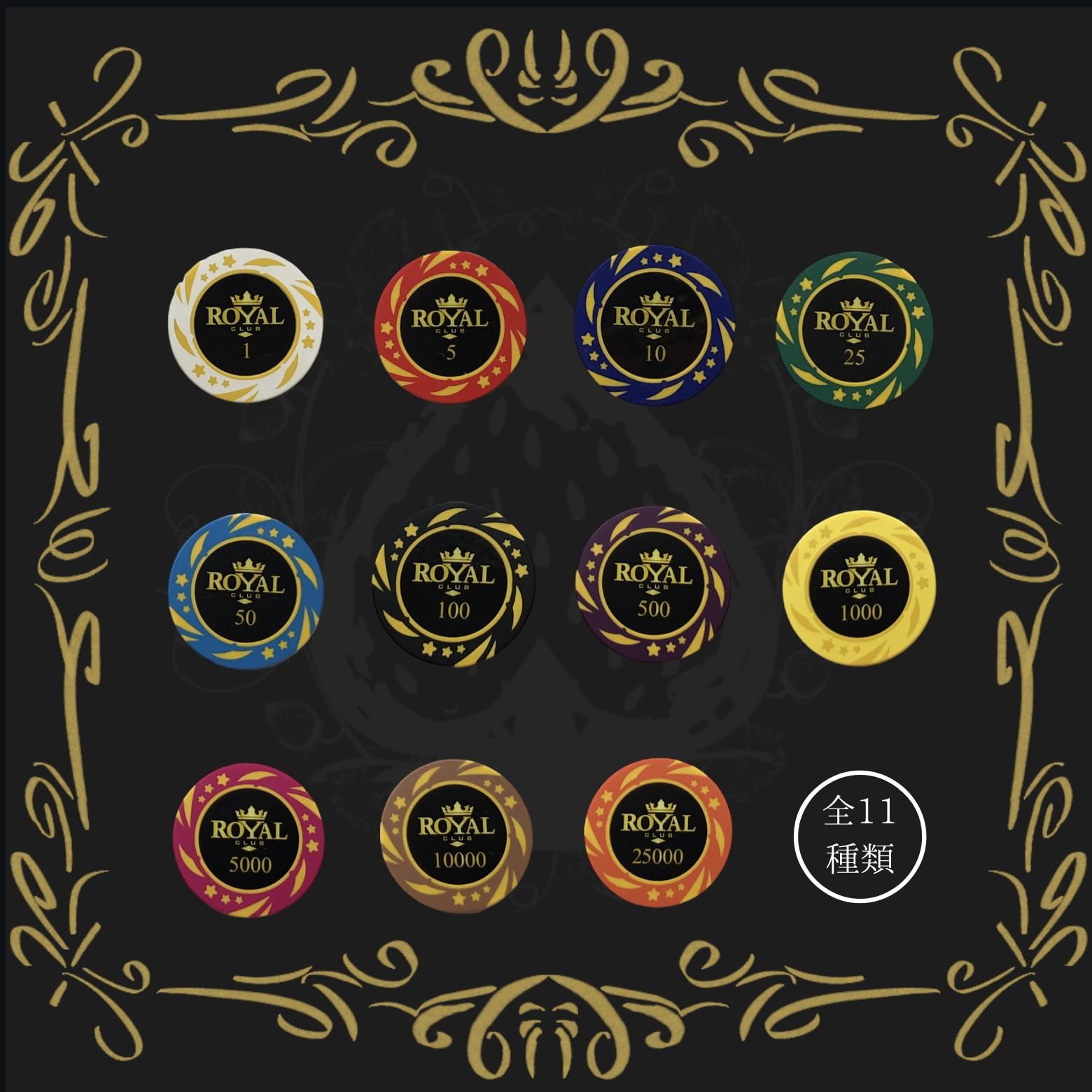 Amazon | W&Berry ROYALポーカーチップ カジノ コイン テキサス