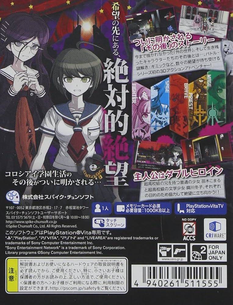 Amazon | 絶対絶望少女 ダンガンロンパ Another Episode(特典無し