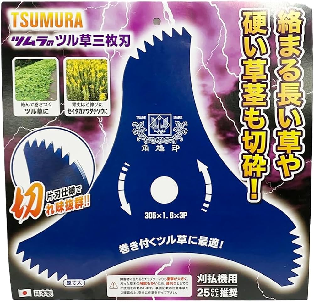 Amazon | ツムラ ツル草三枚刃（旧 山林用三枚刃の後継品） 305mm×1.6