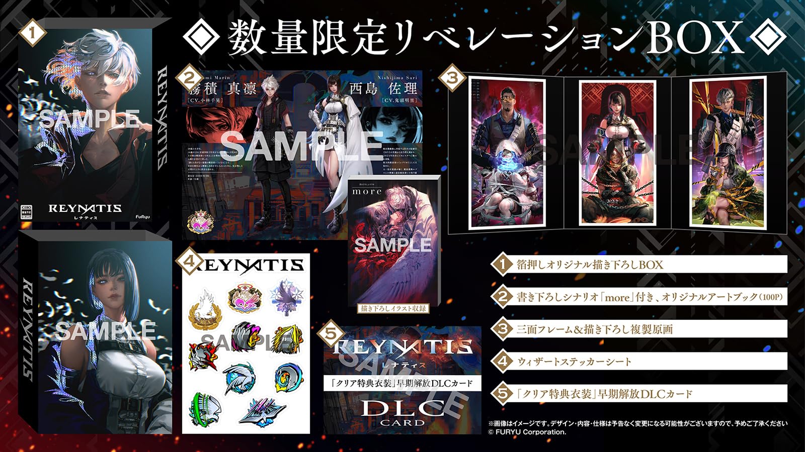 Amazon.co.jp: 【PS5】REYNATIS/レナティス 数量限定リベレーションBOX