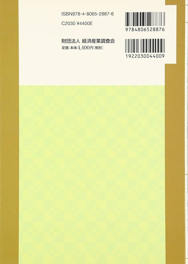 Amazon.co.jp: 韓国特許実務入門: 出願から審査・審判・訴訟・登録管理