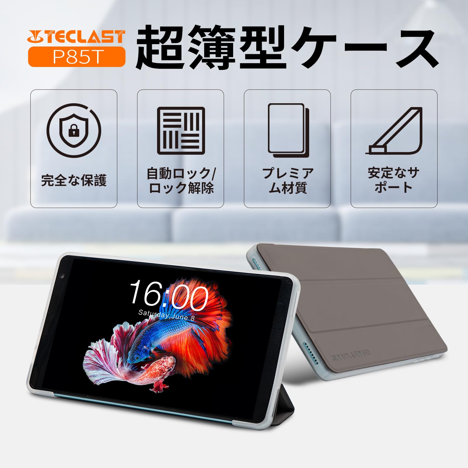 Amazon | TECLAST P85T Android 14 専用保護ケース、タブレットケース