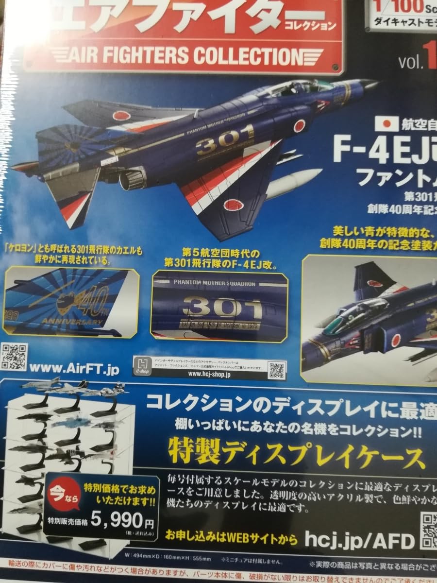 第301飛行隊 40周年記念品 【公式通販】