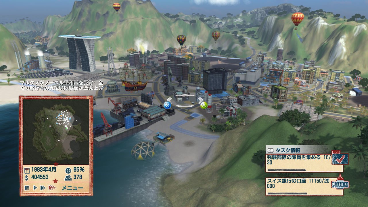 Amazon | トロピコ4 ゴールドエディション - Xbox360 | ゲームソフト