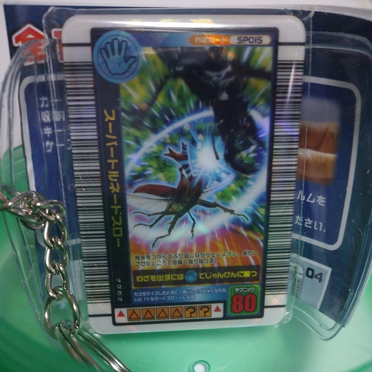 Amazon.co.jp: 甲虫王者 ムシキング ミニチュア カード アクリル2