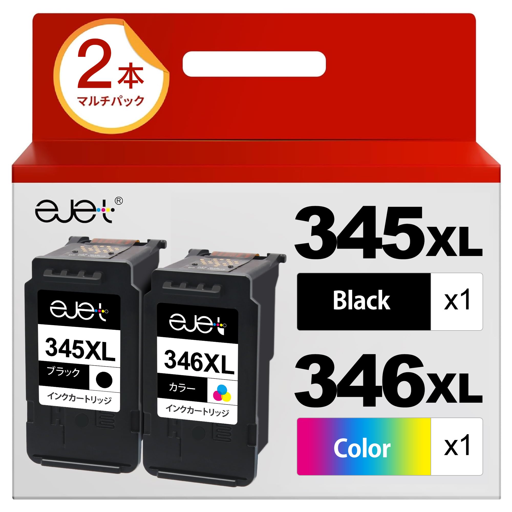 Amazon.co.jp: ejet BC-345XL BC-346XL 純正大容量の2倍 リサイクル