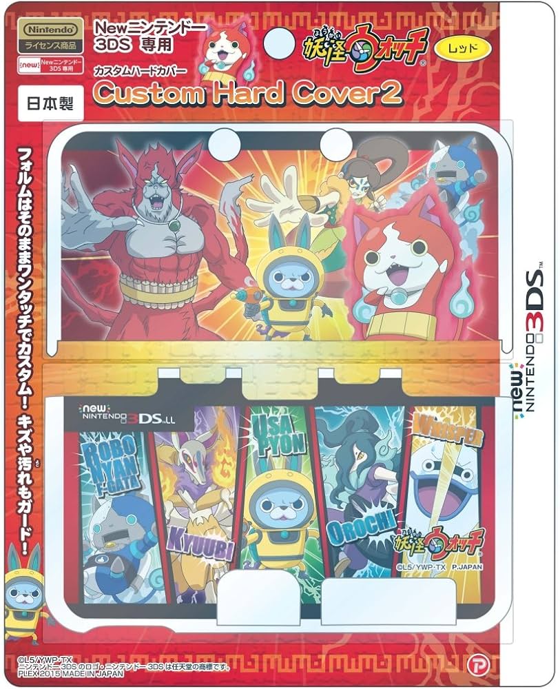 Amazon.co.jp: 妖怪ウォッチ new NINTENDO 3DS 専用 カスタムハード