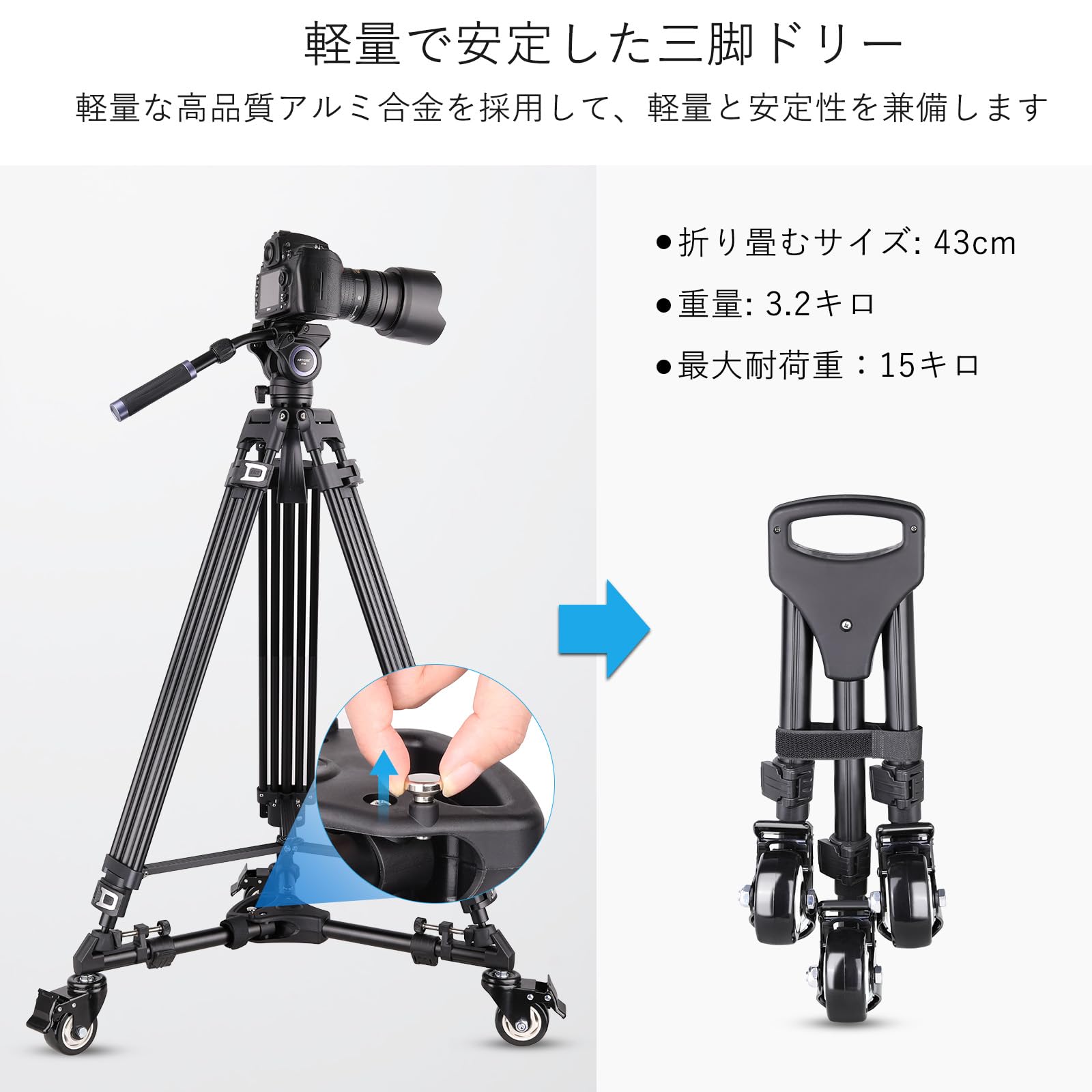 Amazon | ARTCISE 三脚ドリー カメラ ビデオカメラ台車 7cmゴム