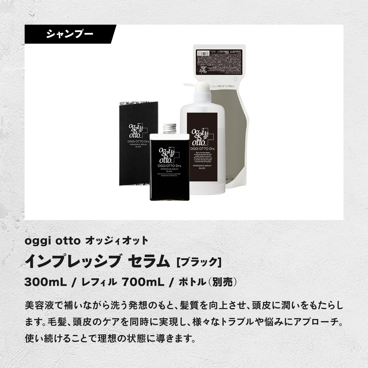 Amazon | oggi otto オッジィオット Drs インプレッシブ セラム