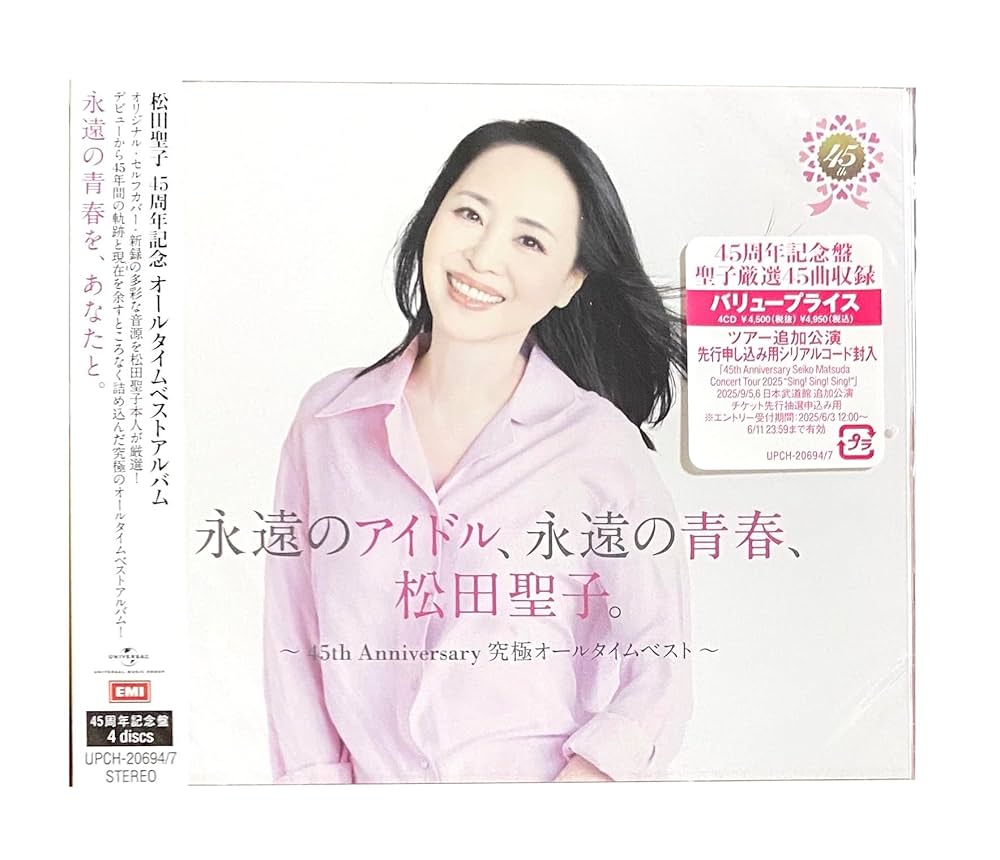 Amazon.co.jp: 【外付け特典あり】永遠のアイドル、永遠の青春、松田