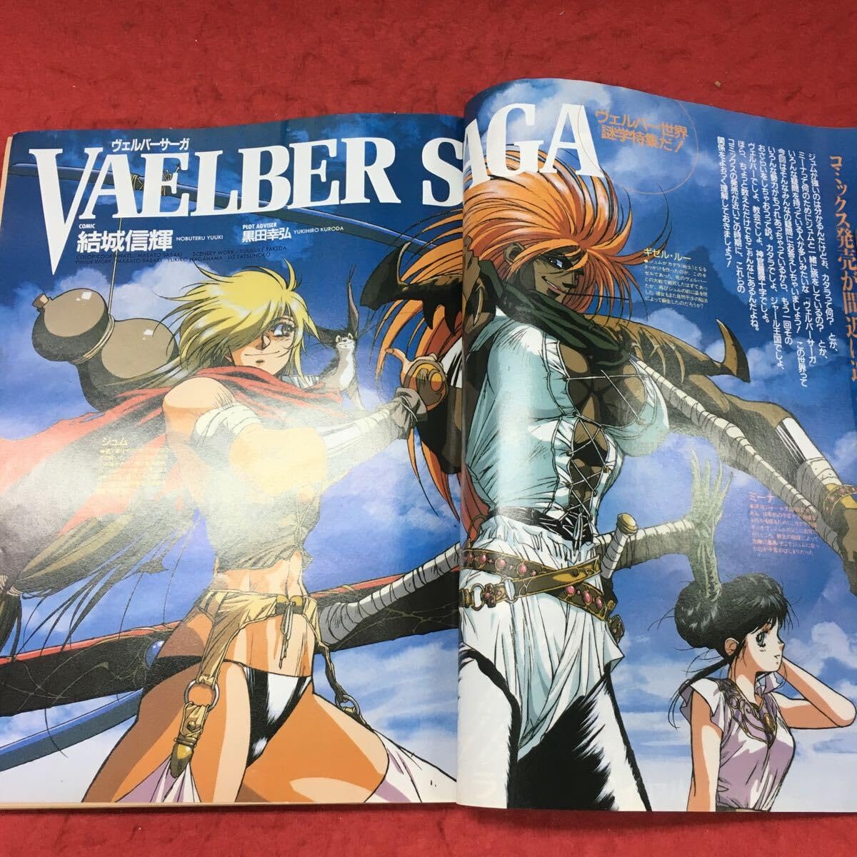 Amazon.co.jp: h-2193 月刊 ドラゴンマガジン 1990年5月号 1990年5月1