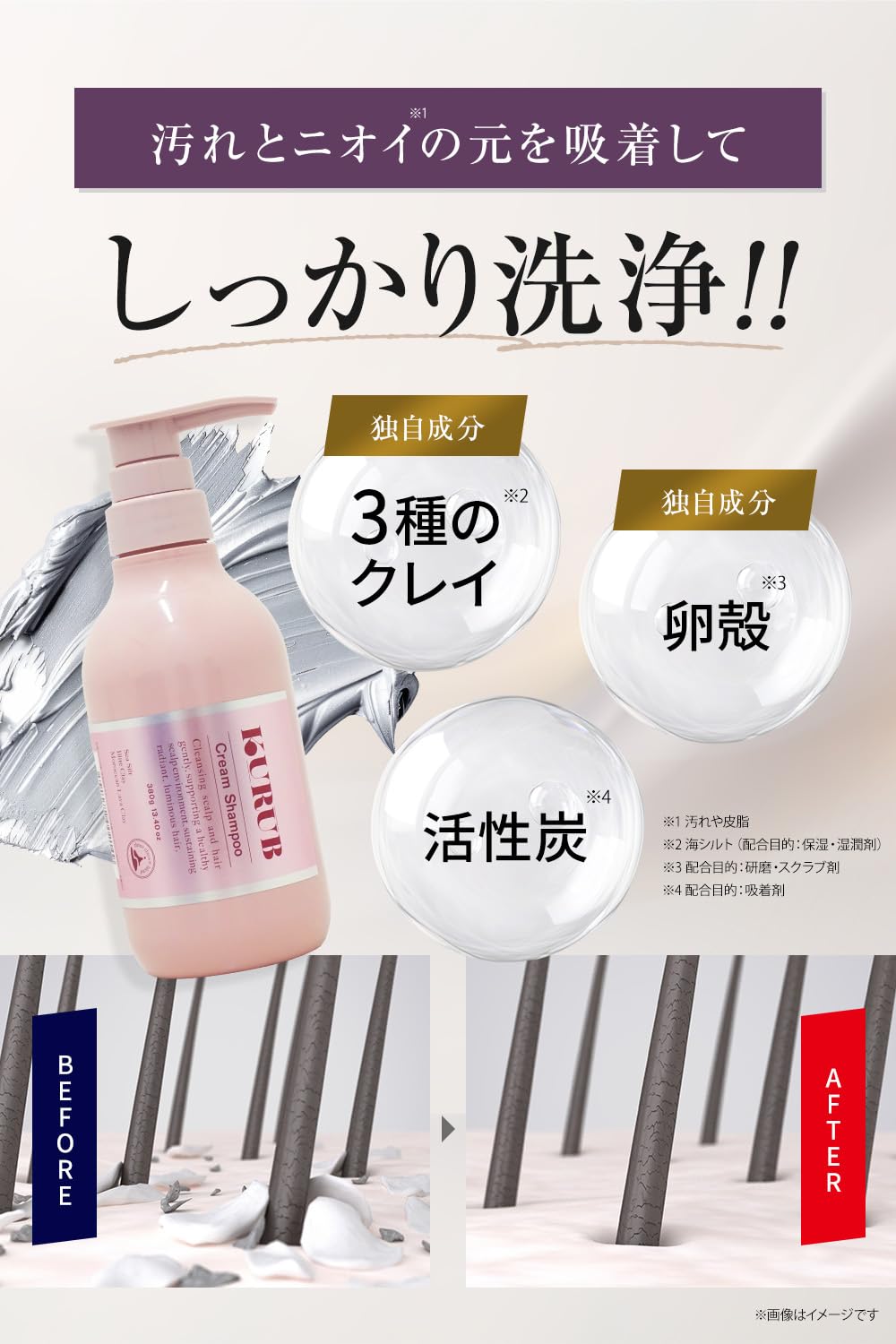 Amazon | KURUB クリームシャンプー 9役オールインワン クレイ