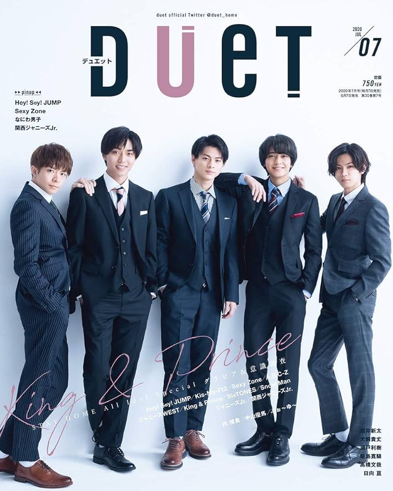 duet(デュエット) 2020年 07 月号 [雑誌] |本 | 通販 | Amazon