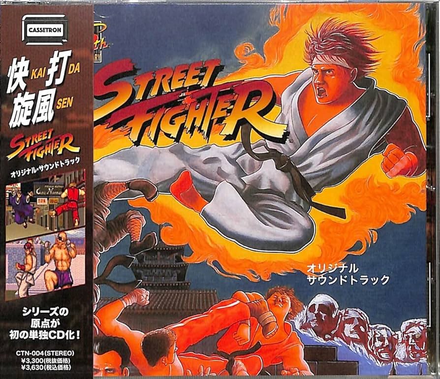 Amazon.co.jp: ストリートファイター オリジナル・サウンドトラック
