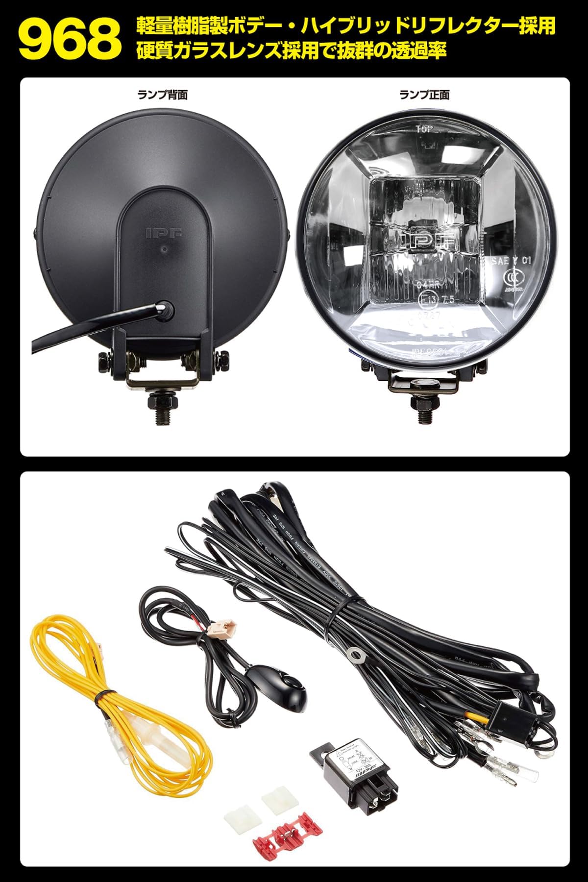 Amazon | IPF フォグランプ ハロゲン H3 丸形 直径166mm 3200K 純正色