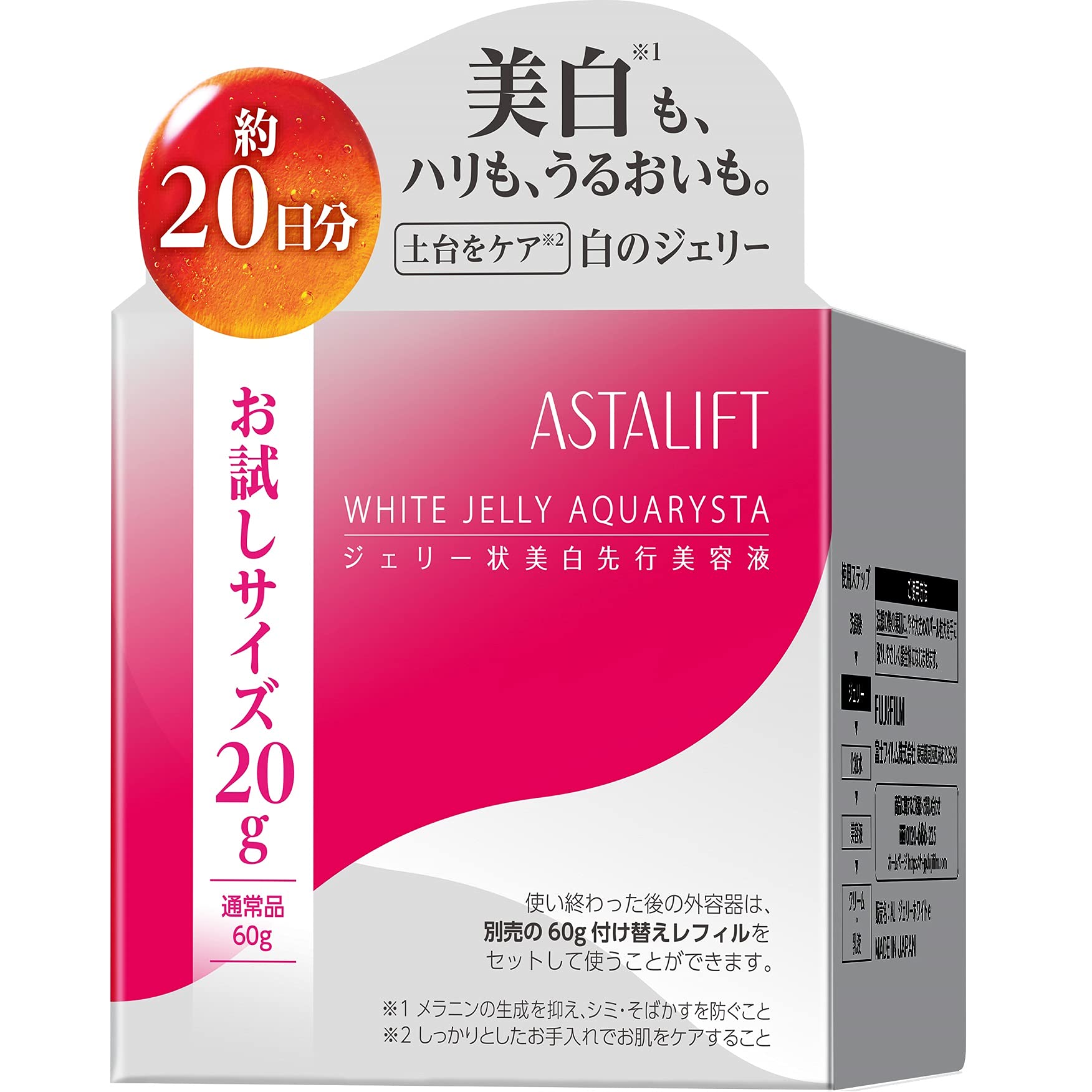 Amazon.co.jp: アスタリフト WHITE JELLY AQUARYSTA (20g 約20日分