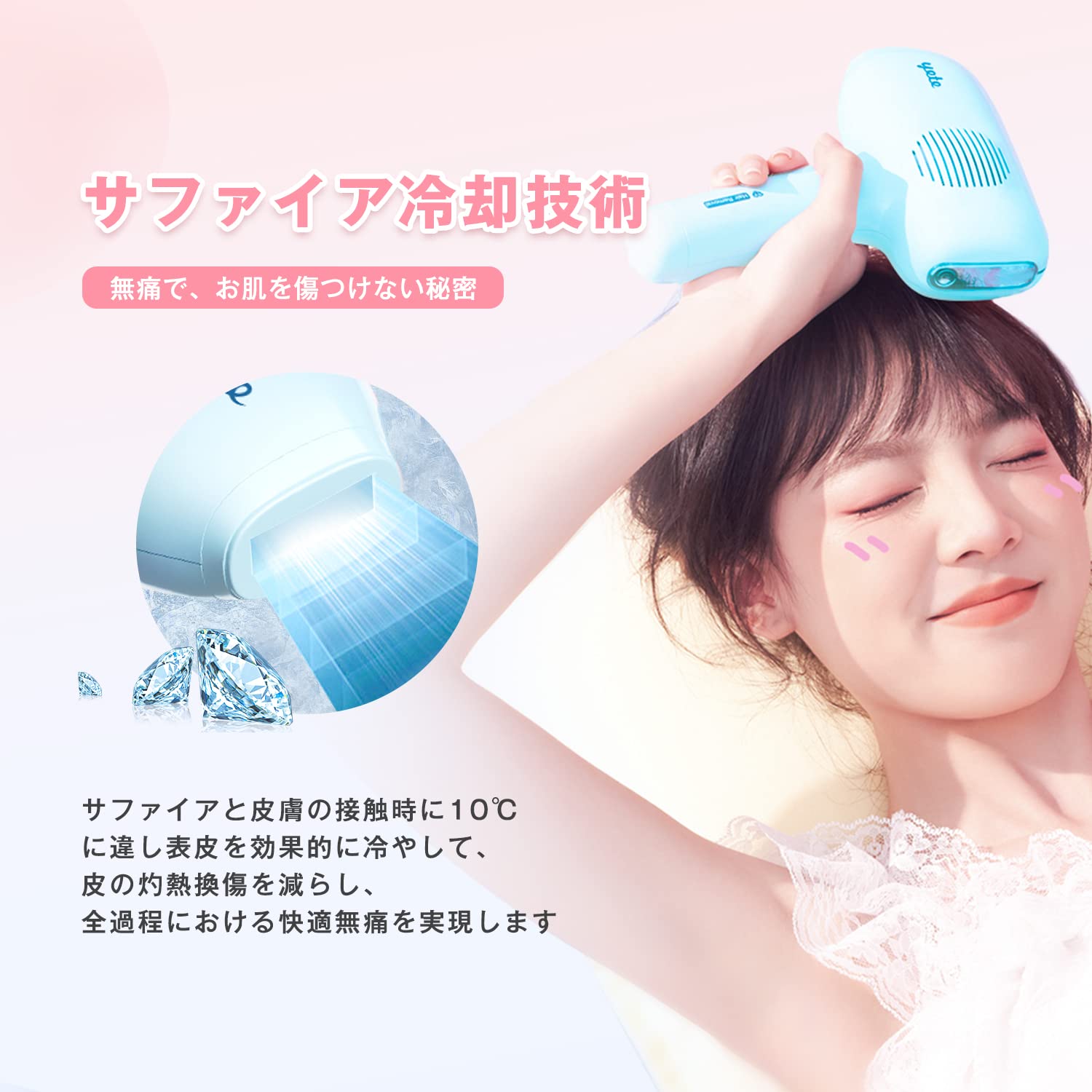 Amazon | Yete（エイティー） 脱毛器 IPL光脱毛器 家庭用脱毛器