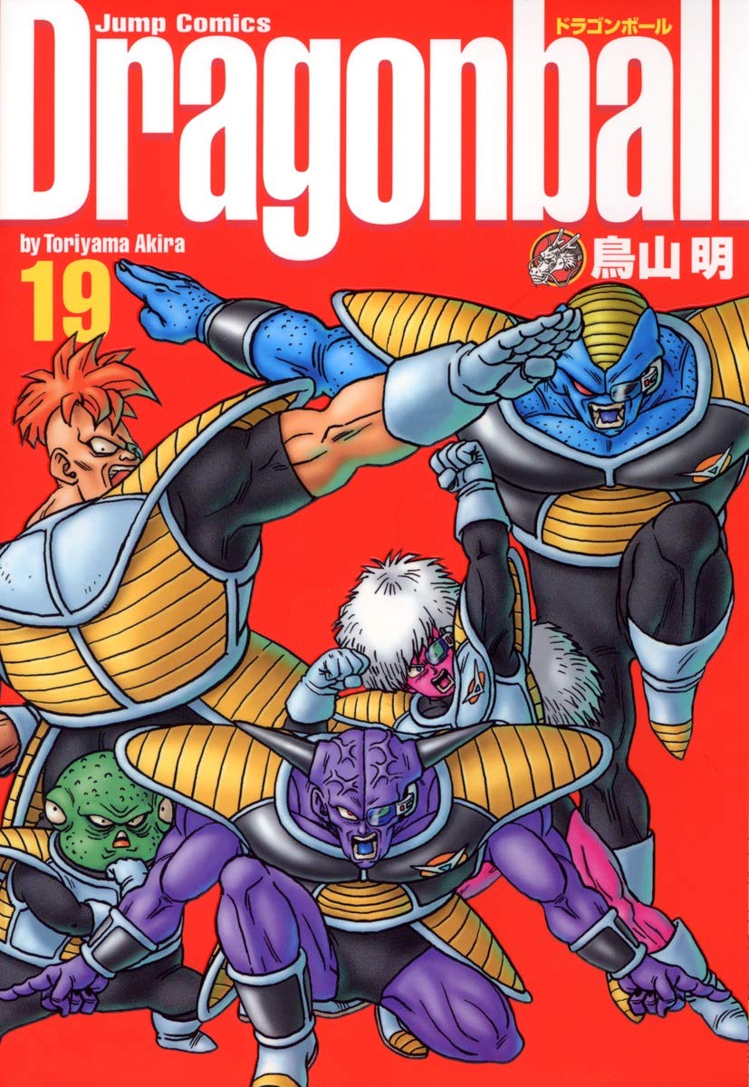 DRAGON BALL 完全版 19 (ジャンプコミックス) | 鳥山 明 |本 | 通販