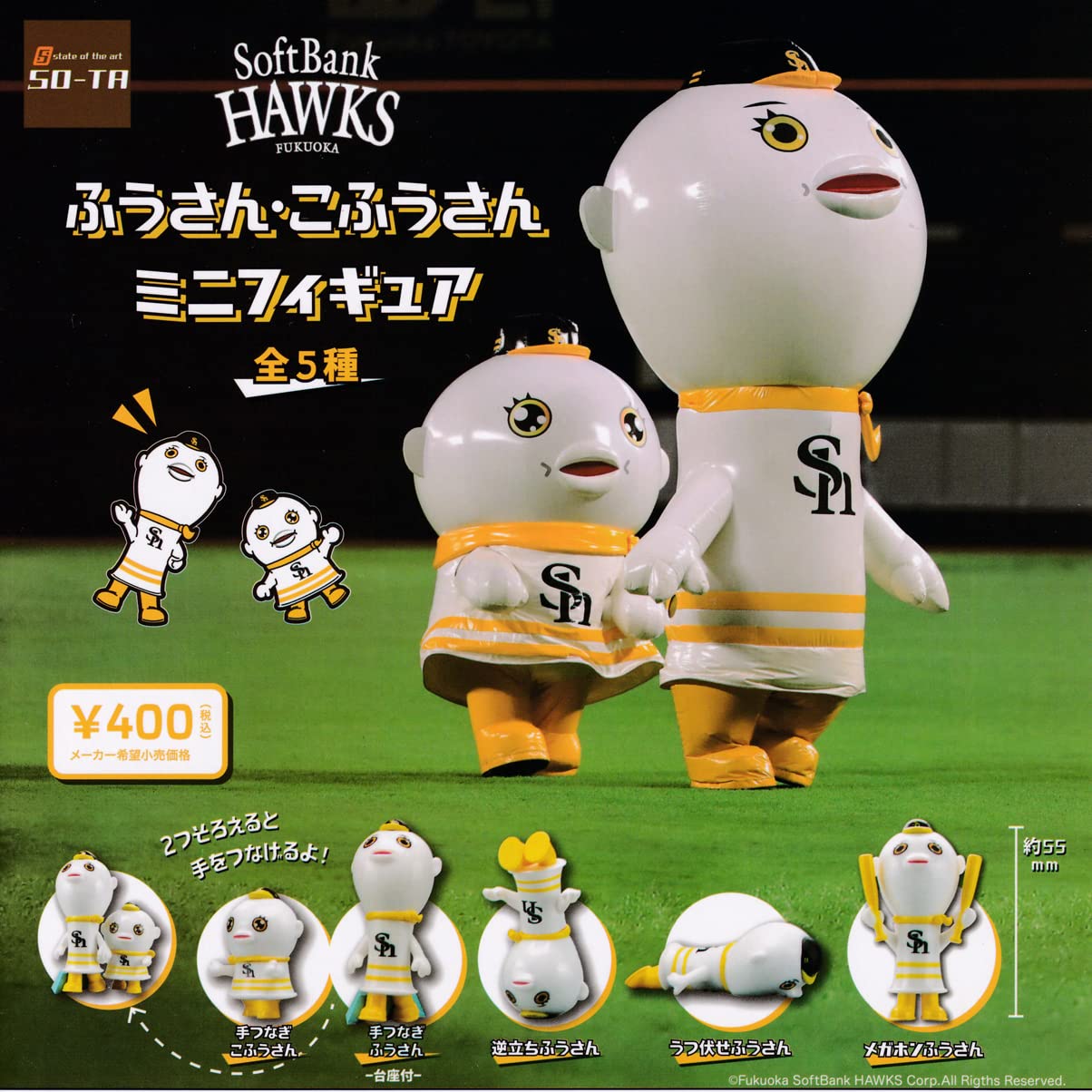 New brothread 福岡ソフトバンクホークス ふうさん・こふうさんミニ