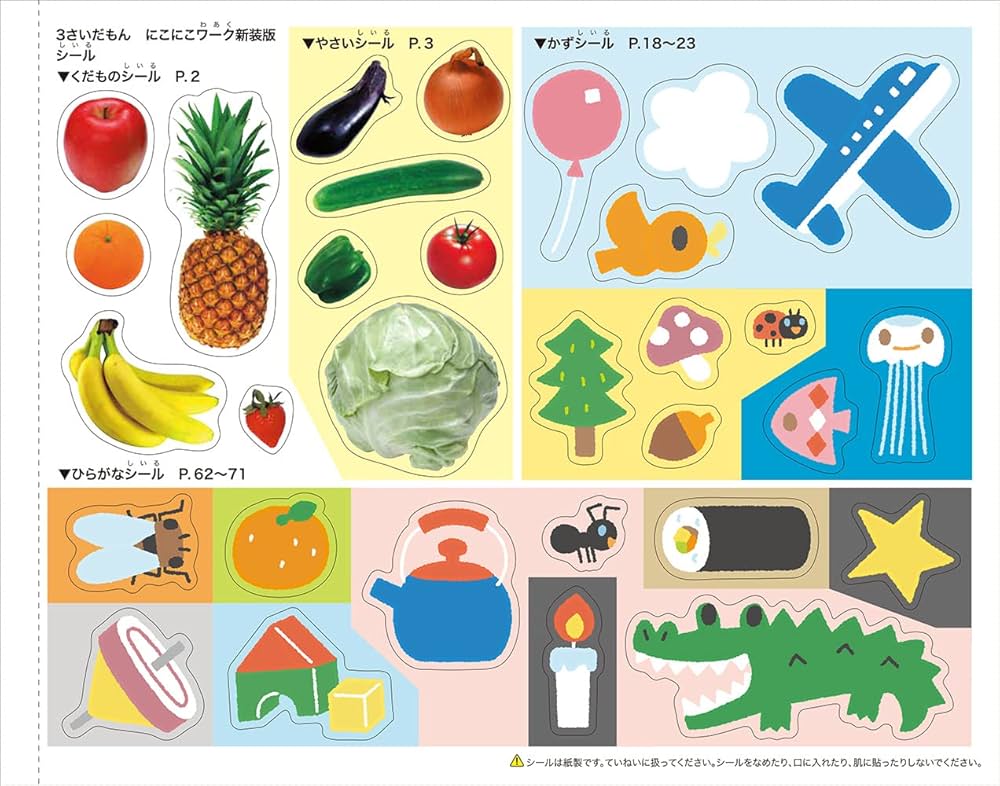 Amazon.co.jp: 3さいだもん にこにこワーク新装版 : LA ZOO, かしわら