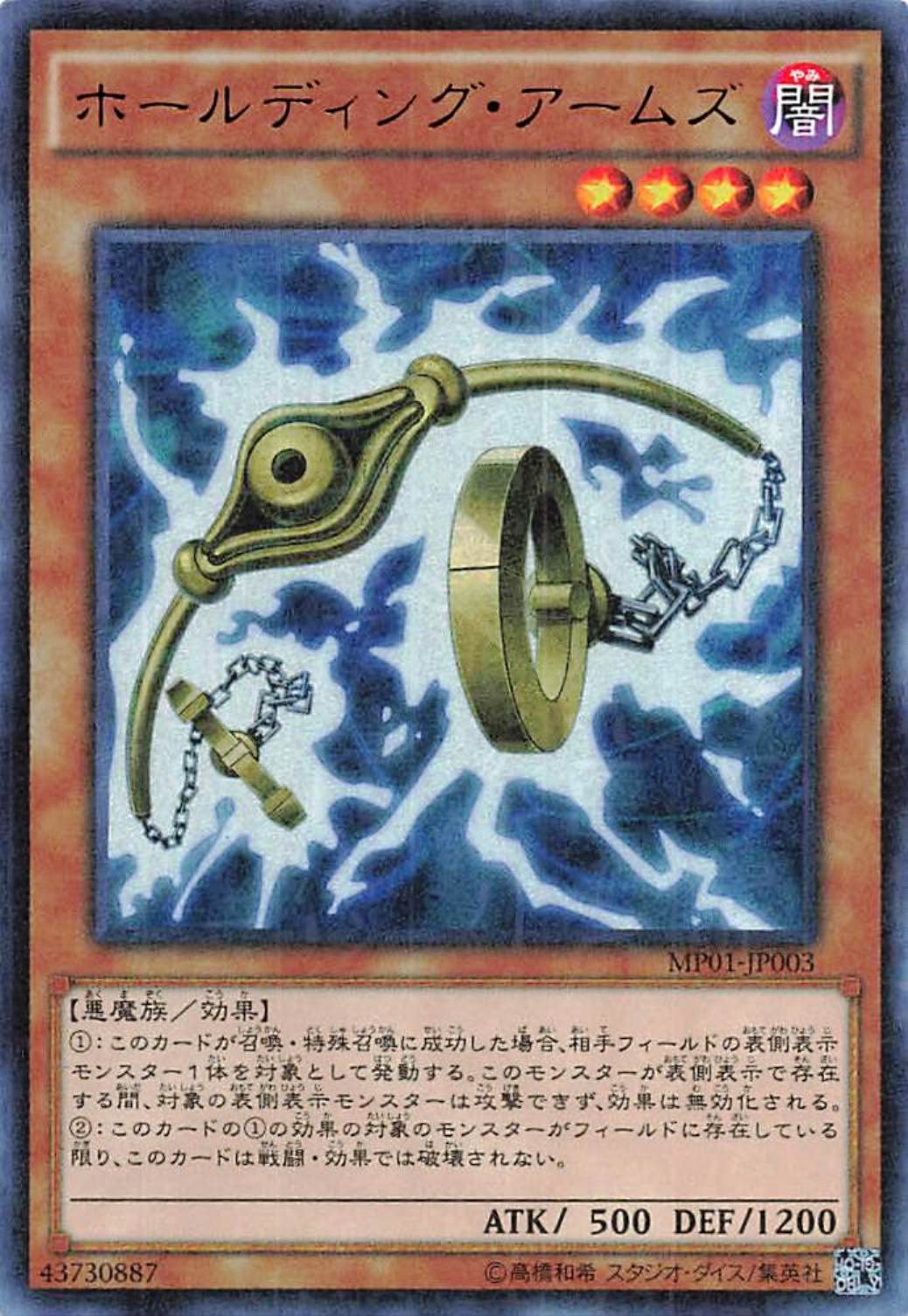 Amazon.co.jp: 遊戯王オフィシャルカード ホールディング・アームズ