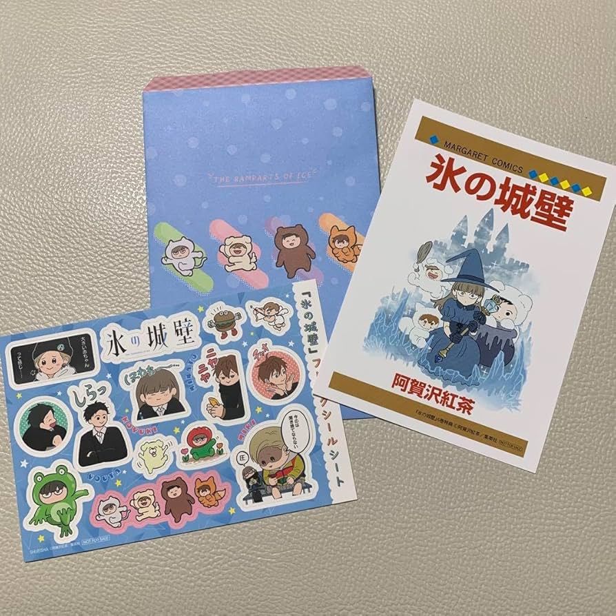 Amazon.co.jp: 値引き??氷の城壁 ステッカー シール ポストカード