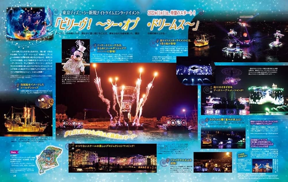 ディズニーファン 2022年 12 月号 [雑誌] | 講談社 |本 | 通販 | Amazon