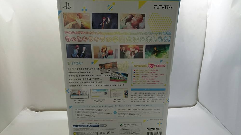 Amazon.co.jp: うたの☆プリンスさまっ♪Repeat LOVE Premium Princess