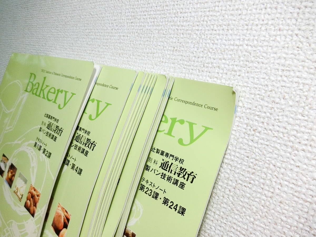 Amazon.co.jp: 辻調理師専門学校 製パン技術講座講座 DVD講座 辻調