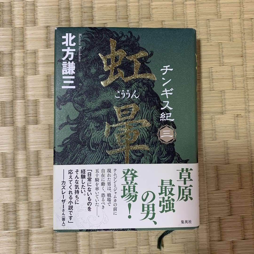 Amazon.co.jp: チンギス紀 全巻セット 北方謙三 全17巻 : おもちゃ