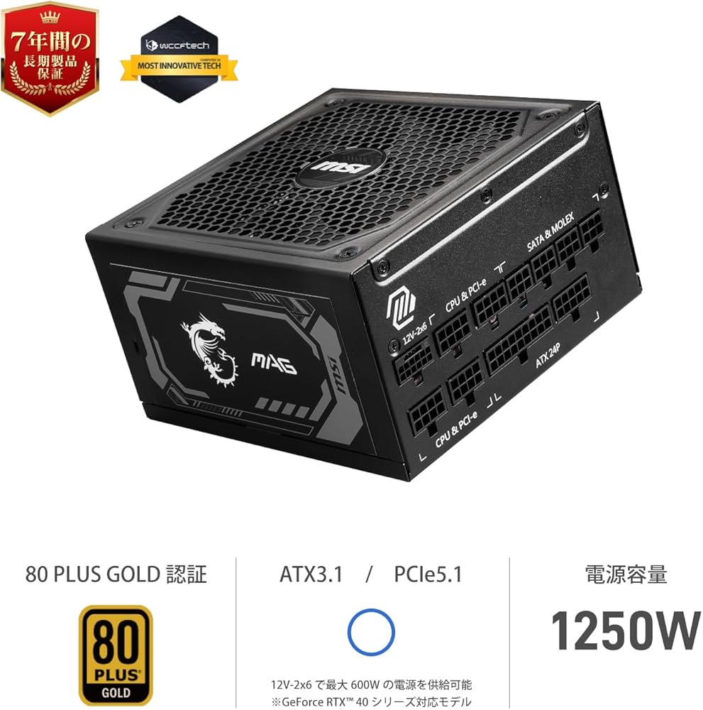 Amazon | MSI MAG A1250GL PCIE5 PC電源ユニット 1250W ATX3.1/PCIe
