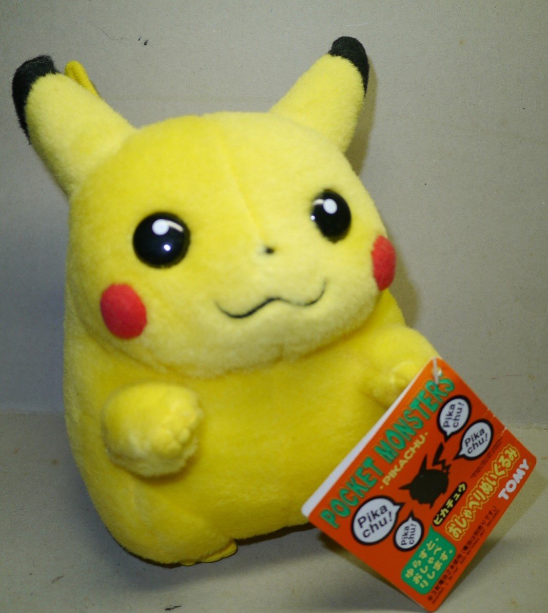 Amazon.co.jp: ピカチュウ おしゃべりぬいぐるみ : おもちゃ