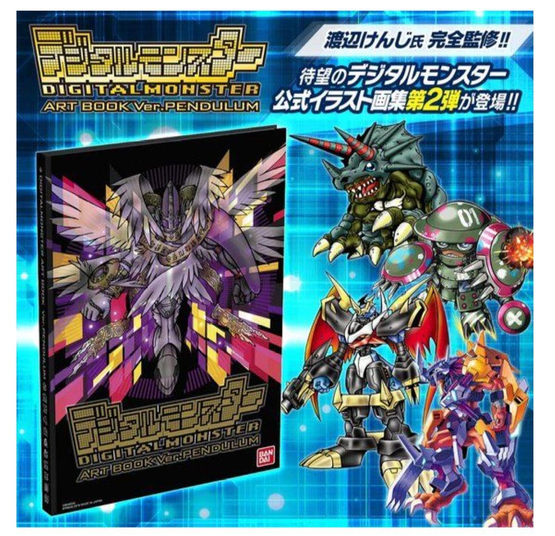 Amazon.co.jp: デジモン デジタルモンスター ART BOOK Ver.PENDULUM