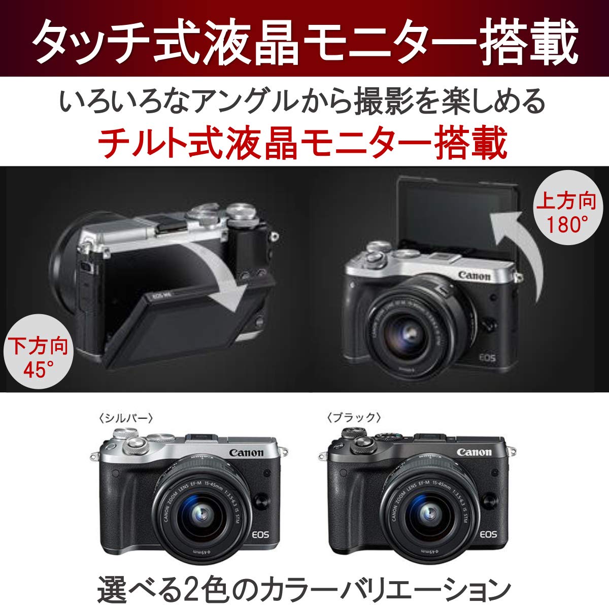 Amazon | Canon ミラーレス一眼カメラ EOS M6 ダブルズームキット