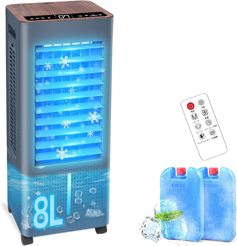 Amazon | 冷風機 強力 人気 冷風扇【8L大容量・3方向強力冷風・極上の