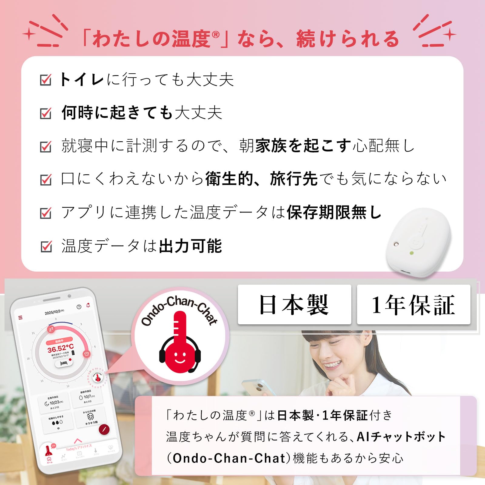 Amazon.co.jp: 【つけて寝るだけ】 わたしの温度 婦人 基礎 妊活 温度