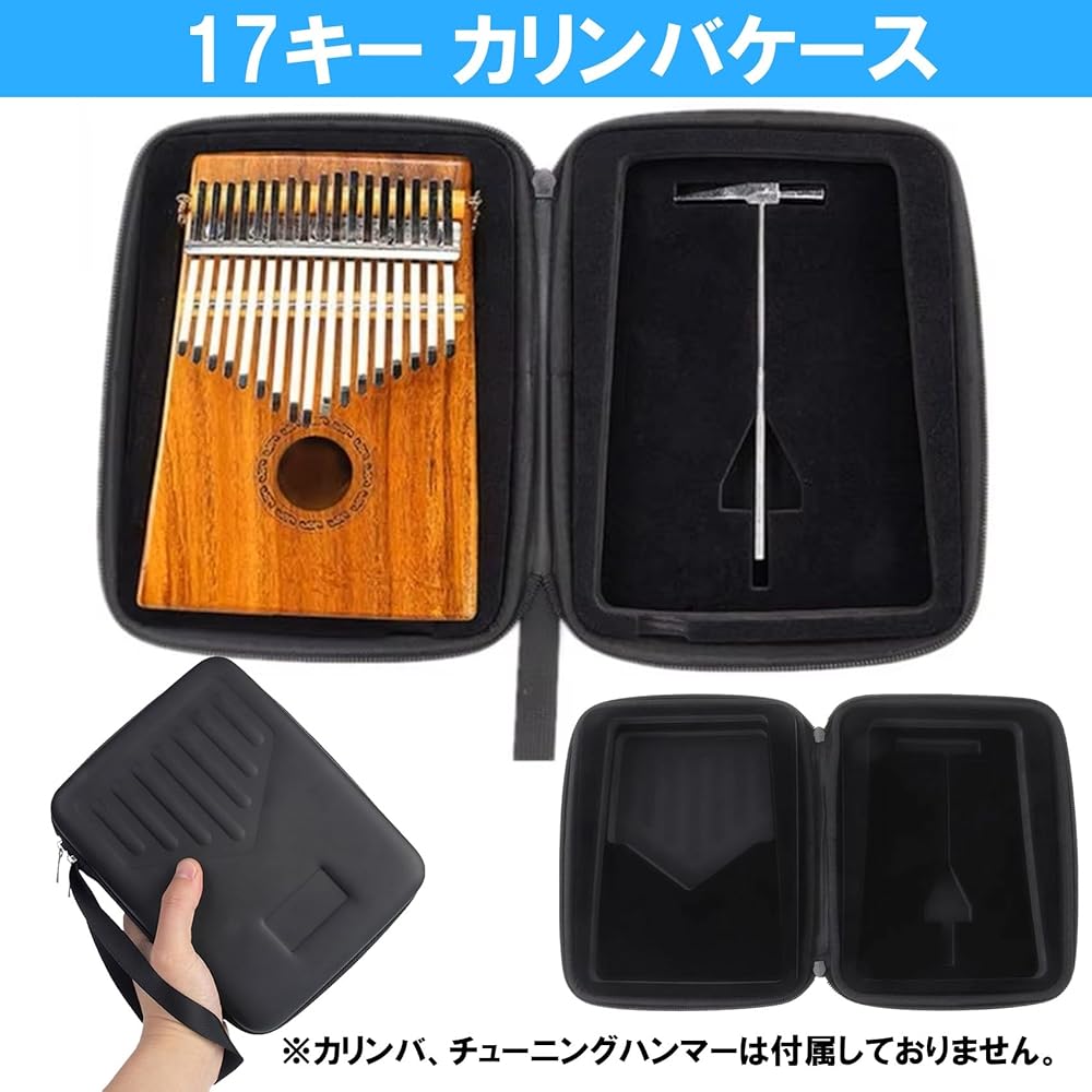 Amazon.co.jp: NOELAMOUR カリンバケース 17鍵 17キー カリンバ 収納