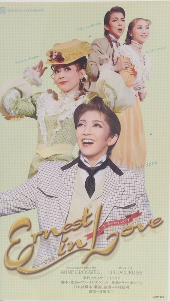Amazon.co.jp: Ernest in Love [ビデオ] : 宝塚歌劇団、月組、瀬奈