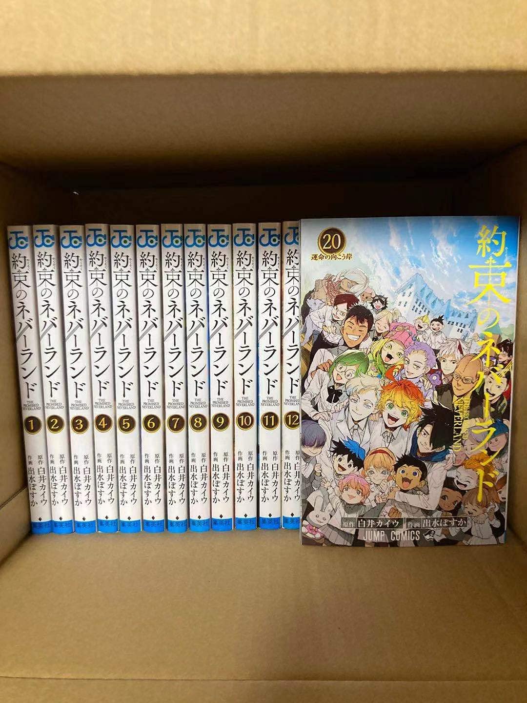 コミック】約束のネバーランド（全20巻） | 出水ぽすか 白井カイウ