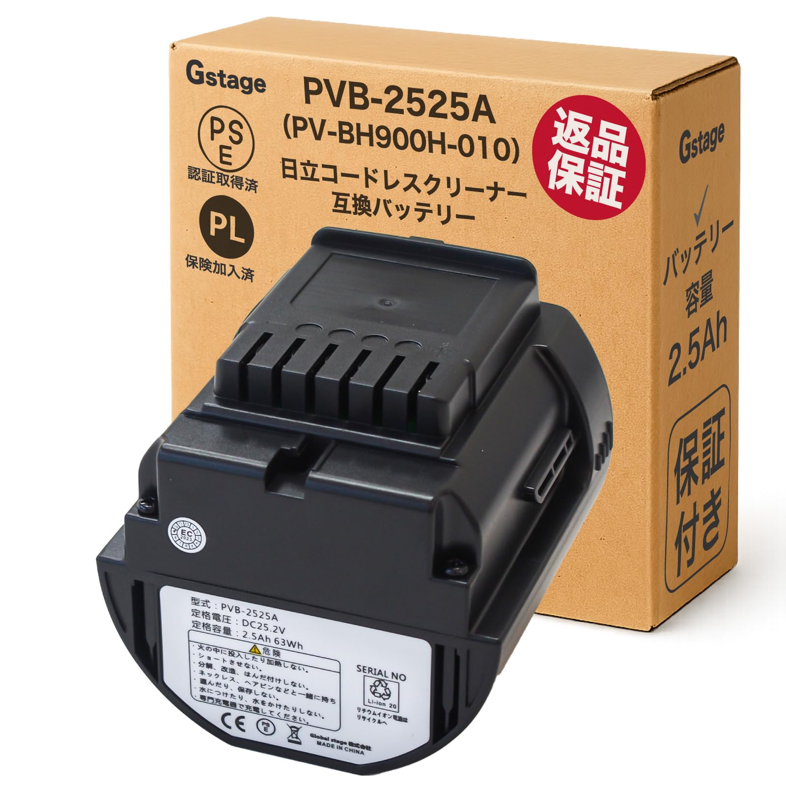 Amazon.co.jp: Gstage PV-BH900H010 互換バッテリー PVB-2525A 日立